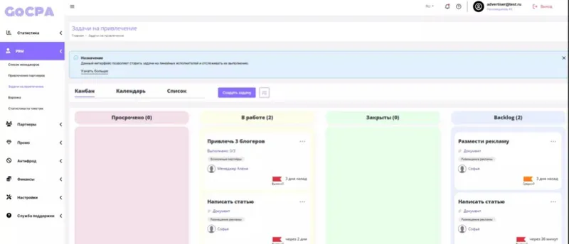 GoCPA marketing platform
